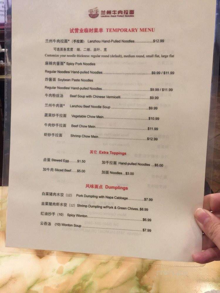 Lanzhou Hand Pulled Noodles - Milpitas, CA menu_pic