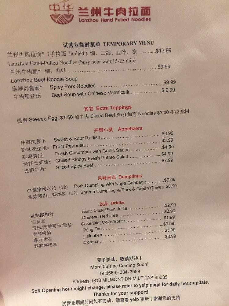 Lanzhou Hand Pulled Noodles - Milpitas, CA menu_pic