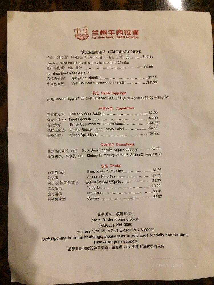 Lanzhou Hand Pulled Noodles - Milpitas, CA menu_pic