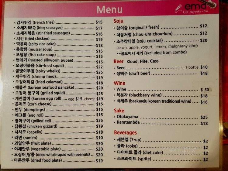 EMA Karaoke Bar - Santa Clara, CA menu_pic
