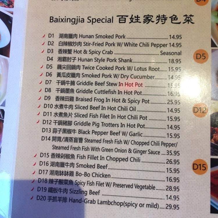 Bai Xing Jia Hunan Fusion - San Jose, CA menu_pic