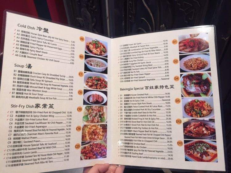 Bai Xing Jia Hunan Fusion - San Jose, CA menu_pic