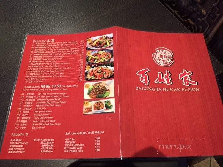 Bai Xing Jia Hunan Fusion - San Jose, CA menu_pic