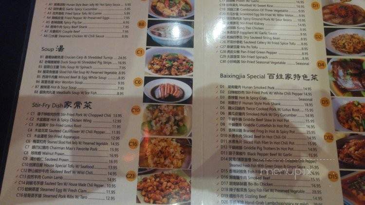 Bai Xing Jia Hunan Fusion - San Jose, CA menu_pic