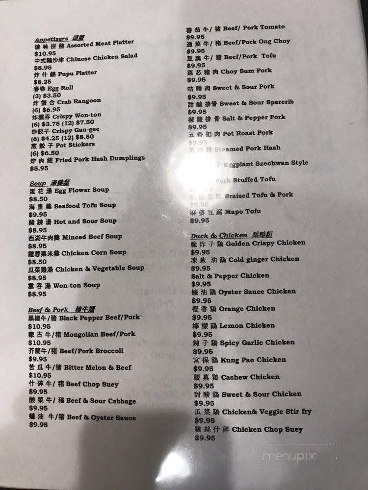 Canton Garden Cafe - Keaau, HI menu_pic