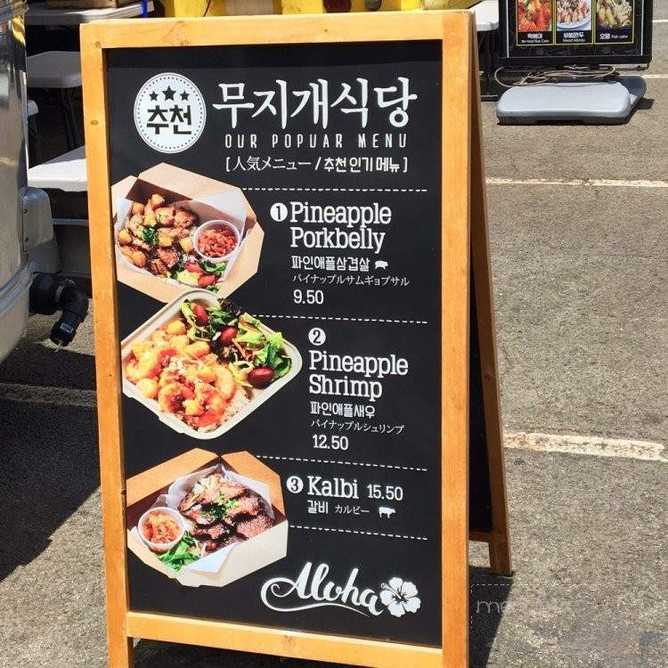 Rainbow Stream - Waipahu, HI menu_pic