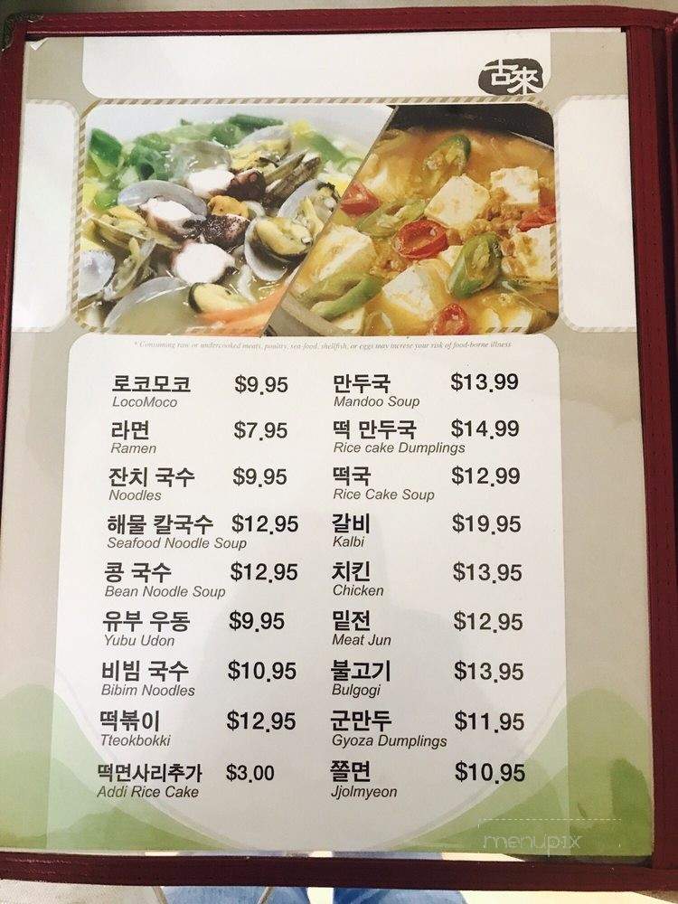 Gorae Restaurant - Honolulu, HI menu_pic