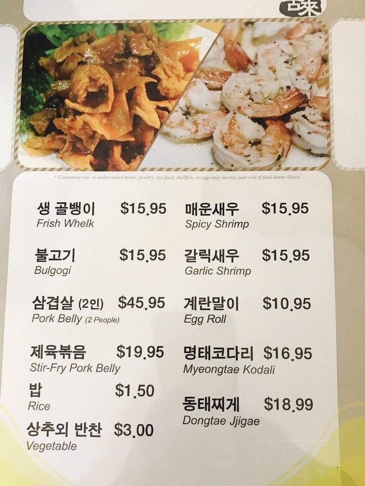 Gorae Restaurant - Honolulu, HI menu_pic