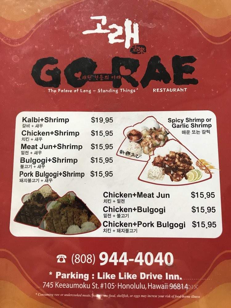 Gorae Restaurant - Honolulu, HI menu_pic