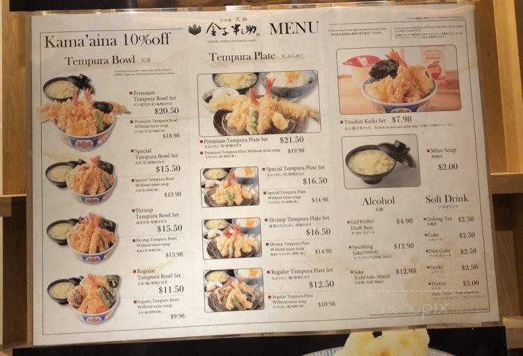 Hannosuke Hawaii - Honolulu, HI menu_pic