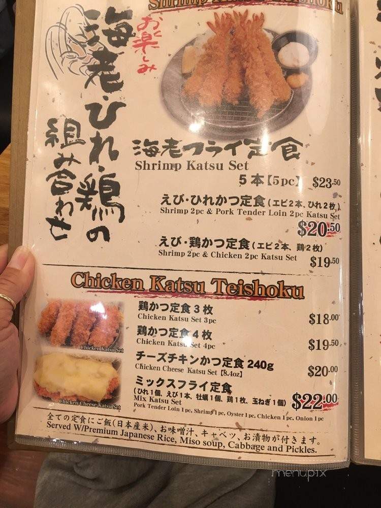 Tonkatsu Tamafuji - Honolulu, HI menu_pic