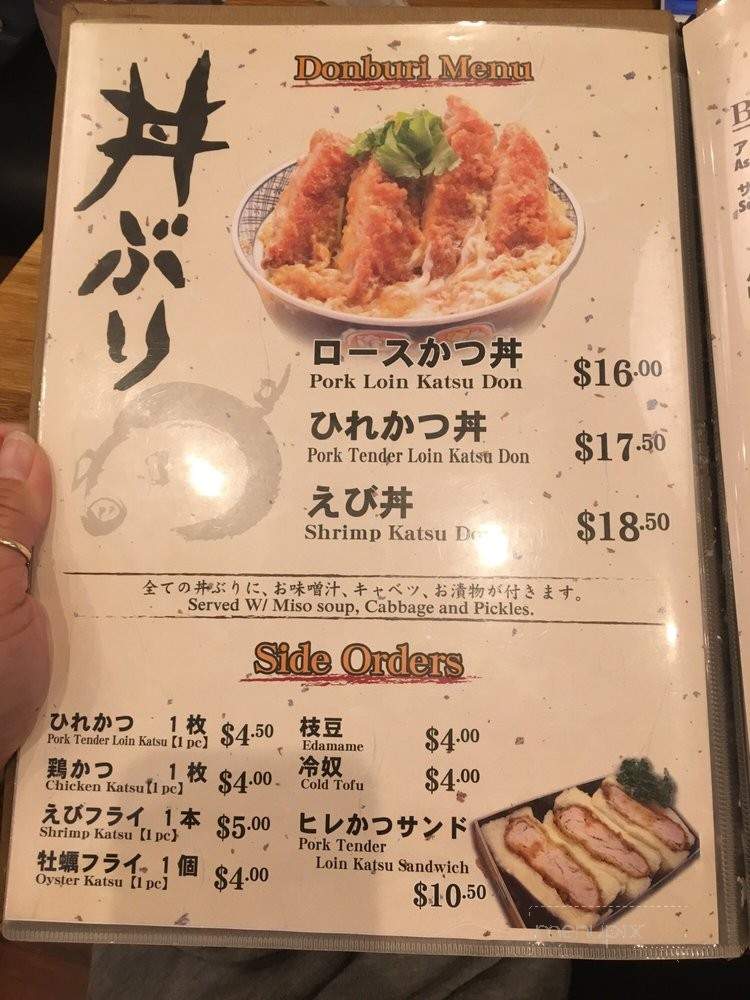 Tonkatsu Tamafuji - Honolulu, HI menu_pic
