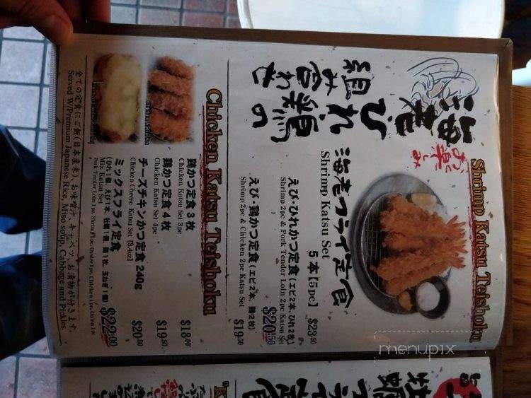 Tonkatsu Tamafuji - Honolulu, HI menu_pic
