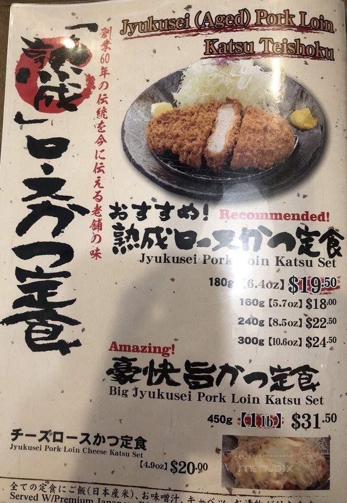Tonkatsu Tamafuji - Honolulu, HI menu_pic