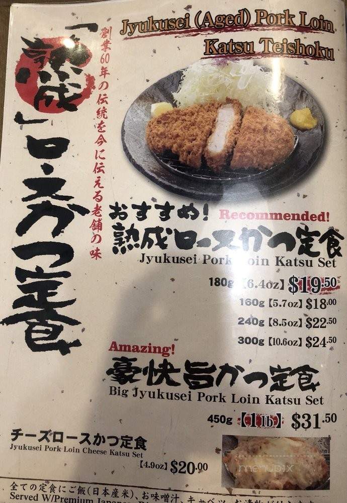 /31270709/Tonkatsu-Tamafuji-Honolulu-HI - Honolulu, HI