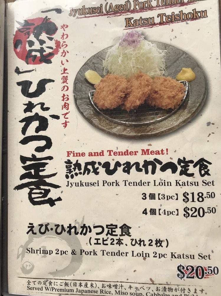 /31270709/Tonkatsu-Tamafuji-Honolulu-HI - Honolulu, HI