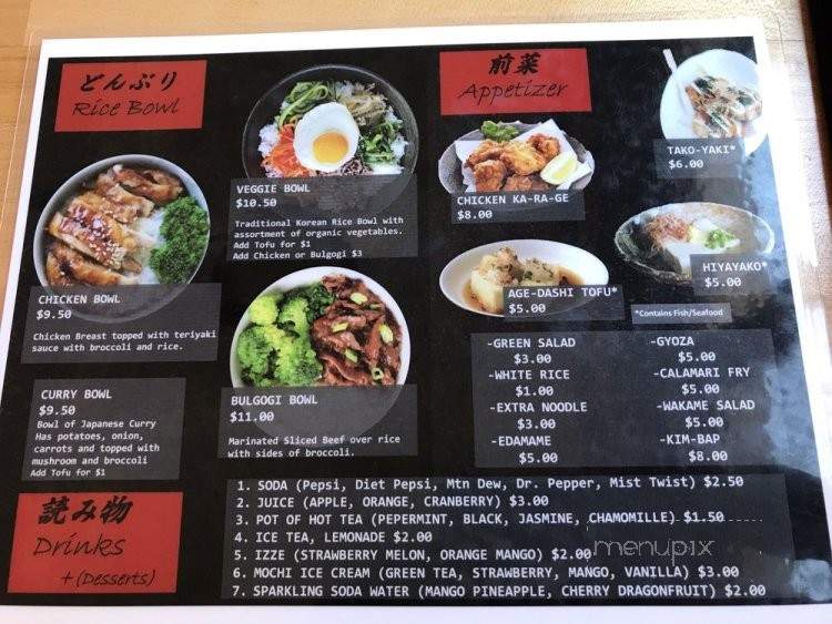 Hiro Ramen - Ashland, OR menu_pic