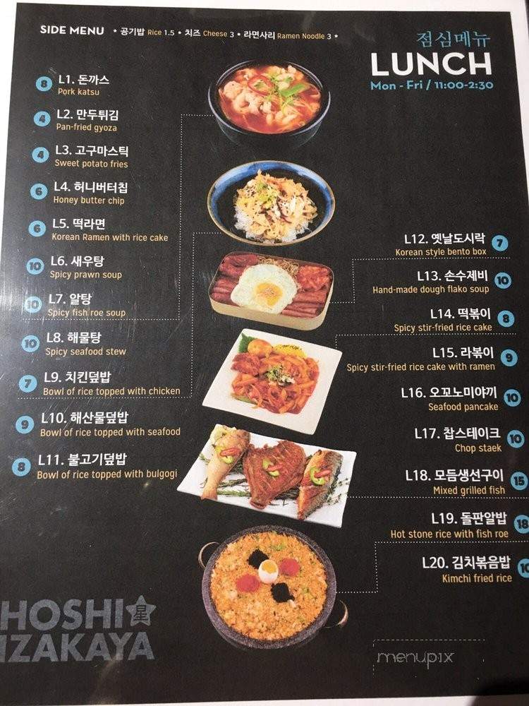 Hoshi Izakaya - Lynnwood, WA menu_pic