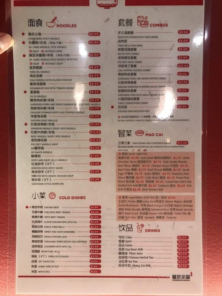 ChongQing Noodle 8090 - Redmond, WA menu_pic