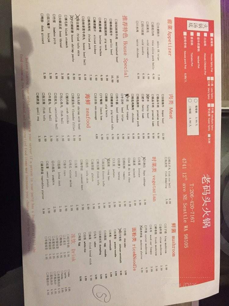 Sichuan Hot Pot - Seattle, WA menu_pic