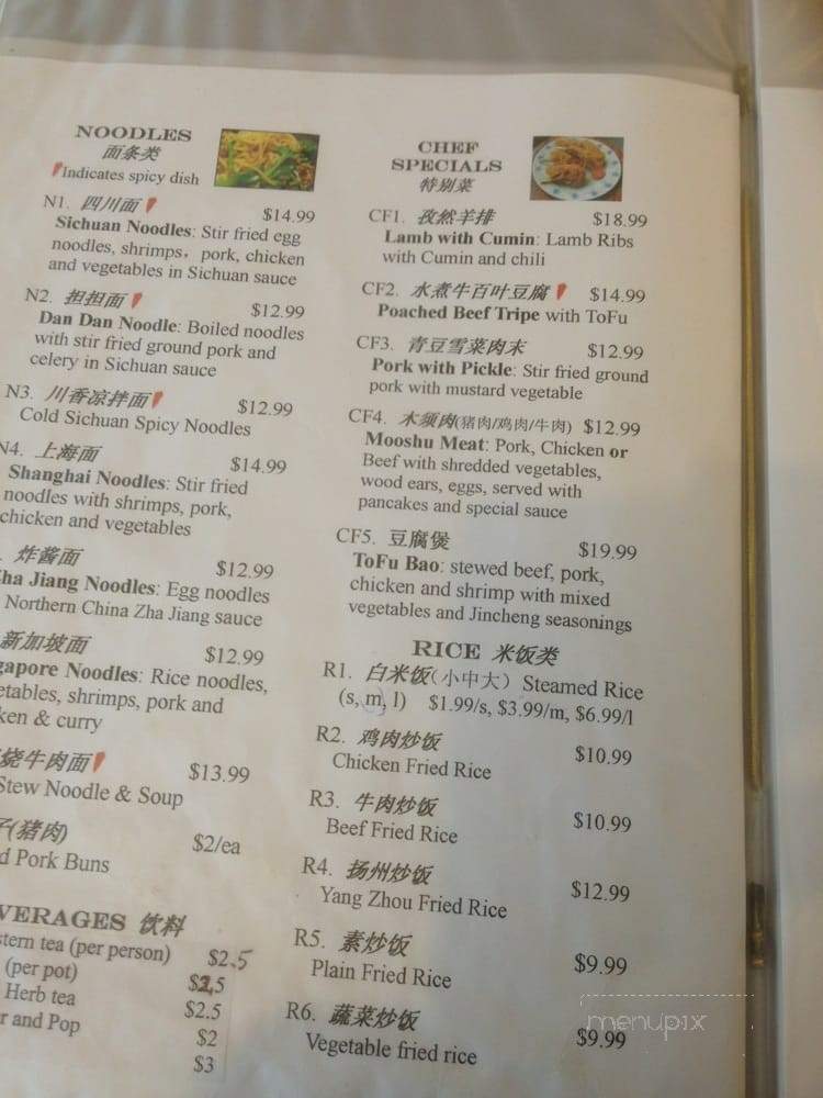 Jincheng Chinese Cuisine - Downtown Halifax, NS menu_pic