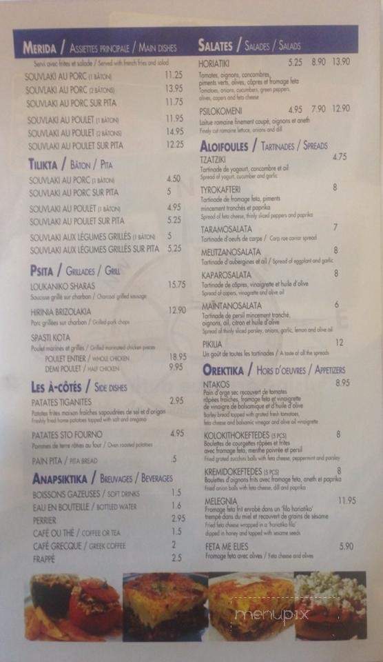 Zefyros - Montreal, QC menu_pic