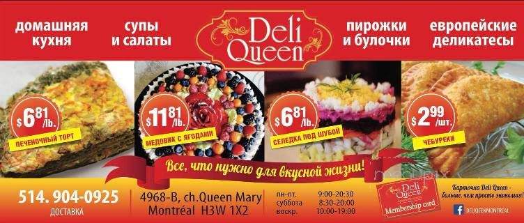 Deli Queen - Montreal, QC menu_pic