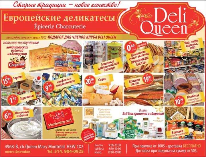 Deli Queen - Montreal, QC menu_pic