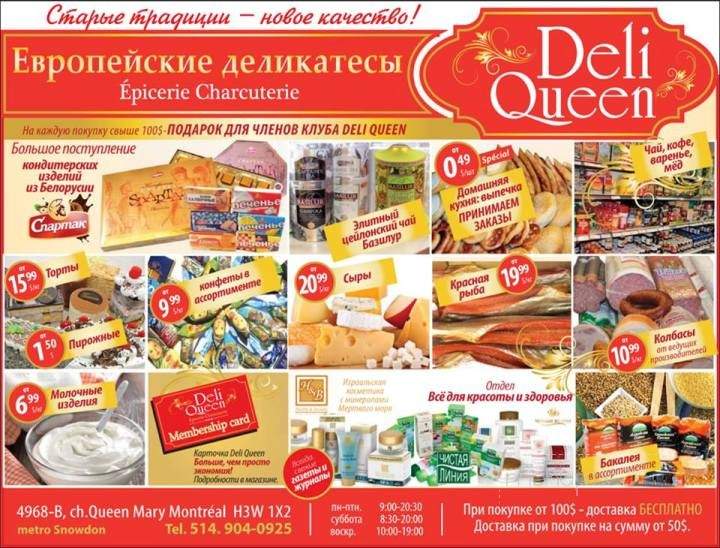 /31425763/Deli-Queen-Montreal-QC - Montreal, QC