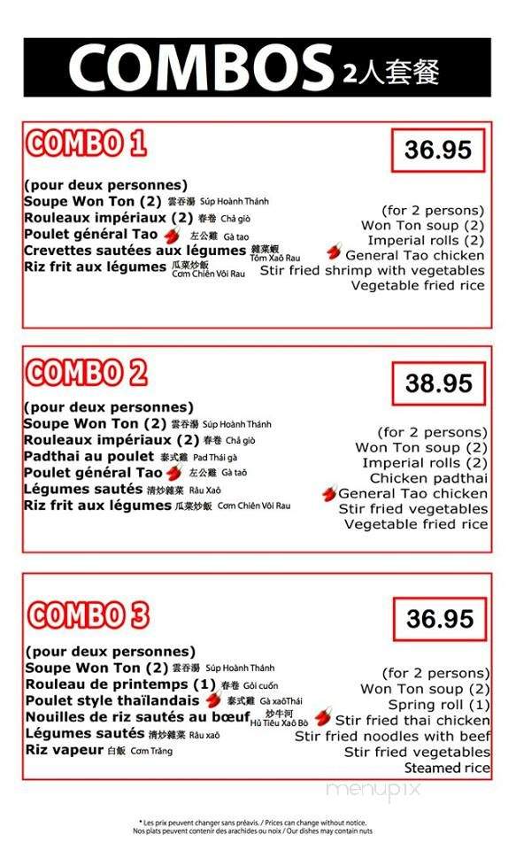 Pho Cote-Vertu - Montreal, QC menu_pic