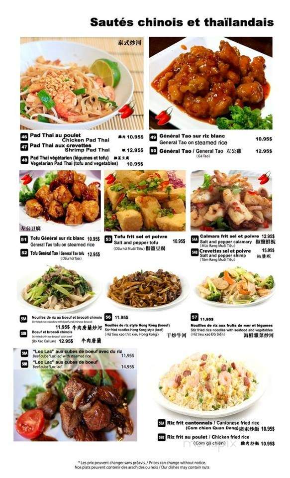 Pho Cote-Vertu - Montreal, QC menu_pic