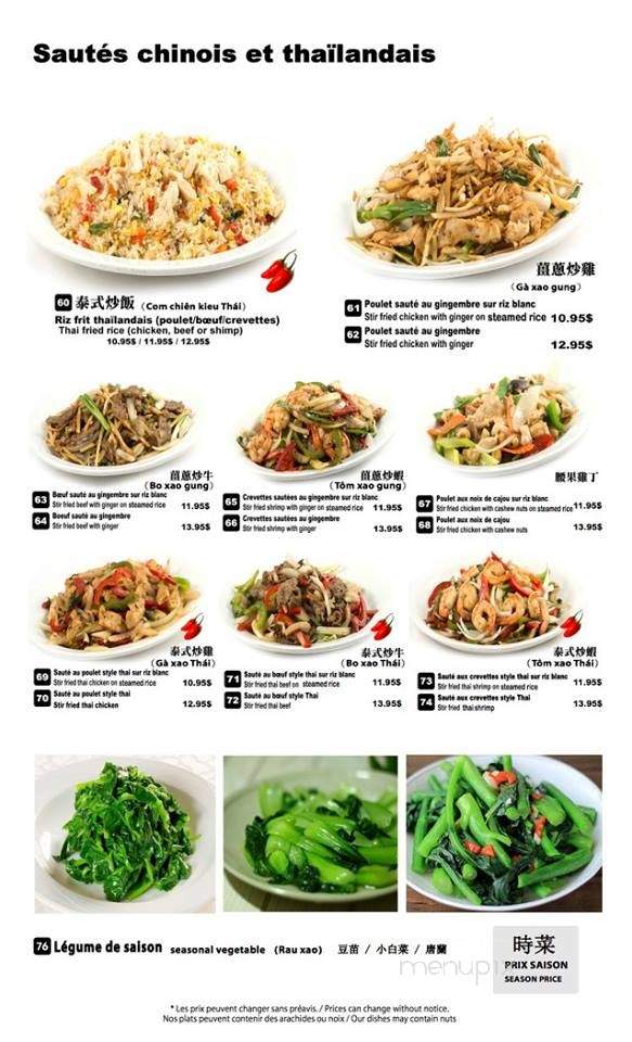Pho Cote-Vertu - Montreal, QC menu_pic