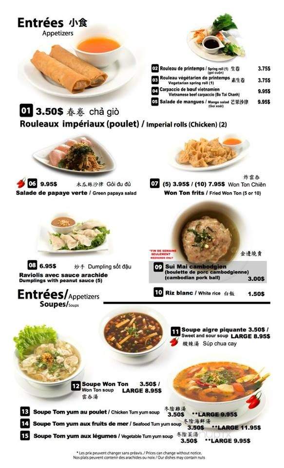 Pho Cote-Vertu - Montreal, QC menu_pic