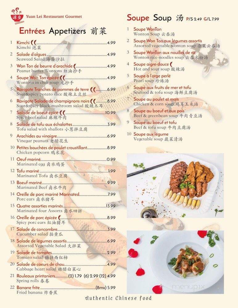 Yuan Lei - Montreal, QC menu_pic