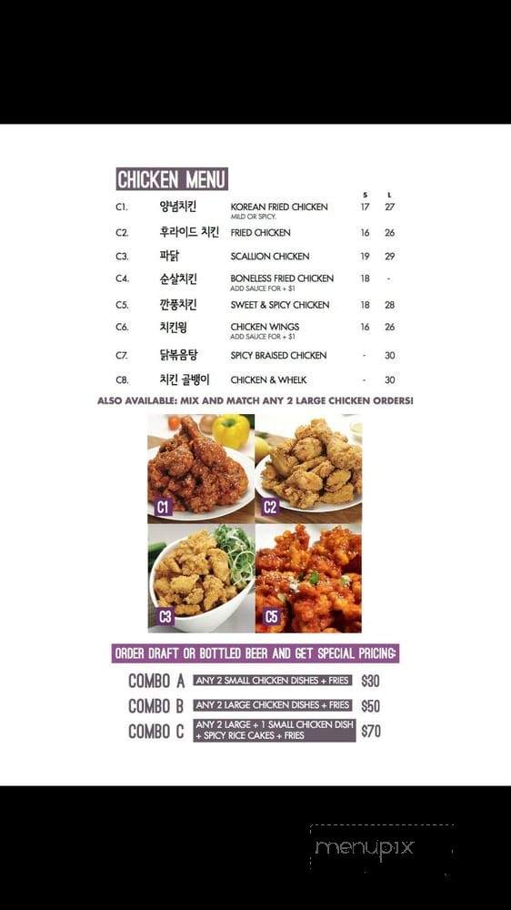 Podo Namu - Kingston, ON menu_pic