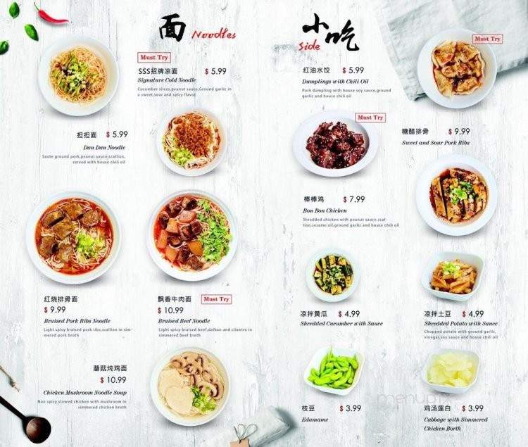 06 Chengdu Noodles - St. Catharines, ON menu_pic