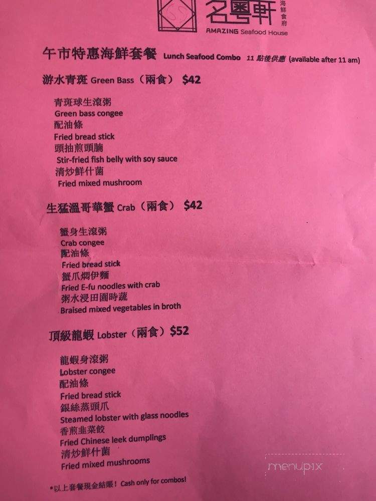 Amazing Seafood House - Markham, ON menu_pic