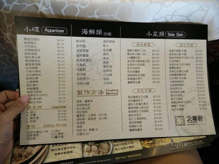 Amazing Seafood House - Markham, ON menu_pic