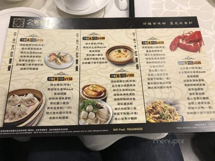 Amazing Seafood House - Markham, ON menu_pic
