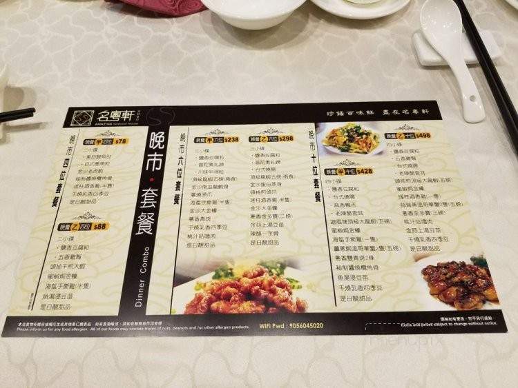 Amazing Seafood House - Markham, ON menu_pic