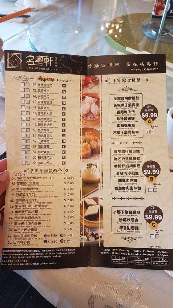 Amazing Seafood House - Markham, ON menu_pic