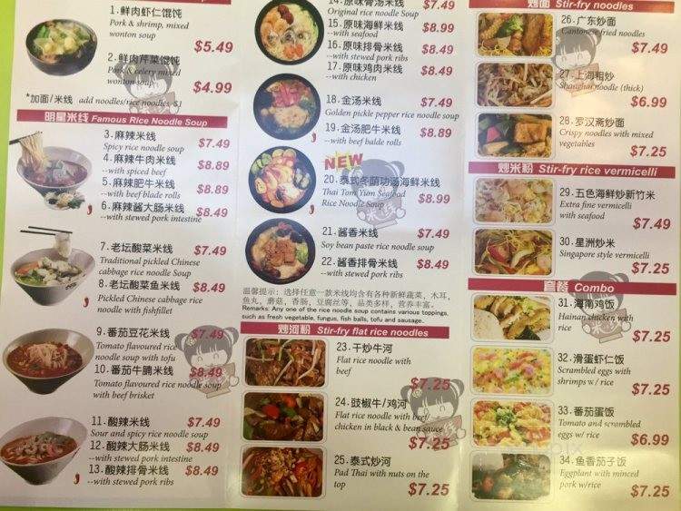 A'mei Kitchen - Markham, ON menu_pic