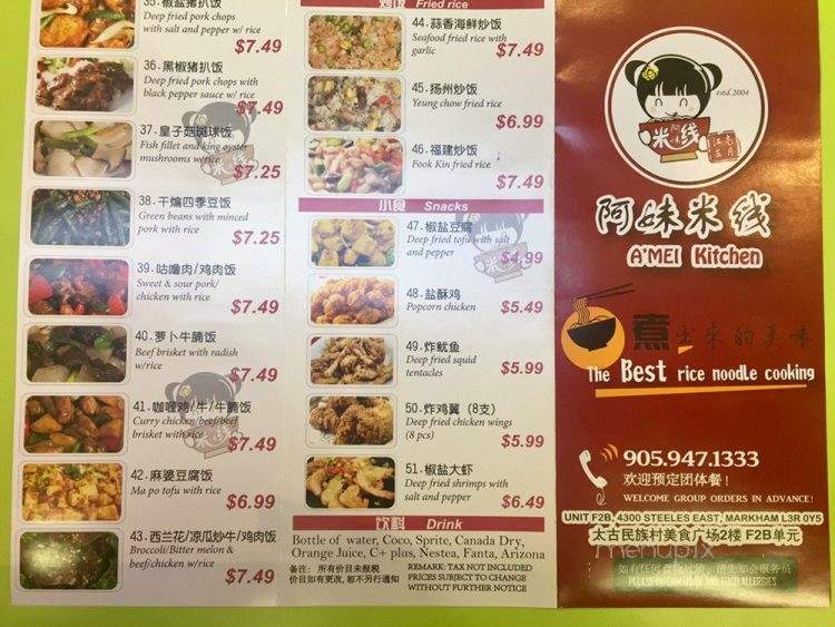 A'mei Kitchen - Markham, ON menu_pic