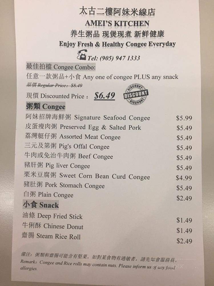 A'mei Kitchen - Markham, ON menu_pic