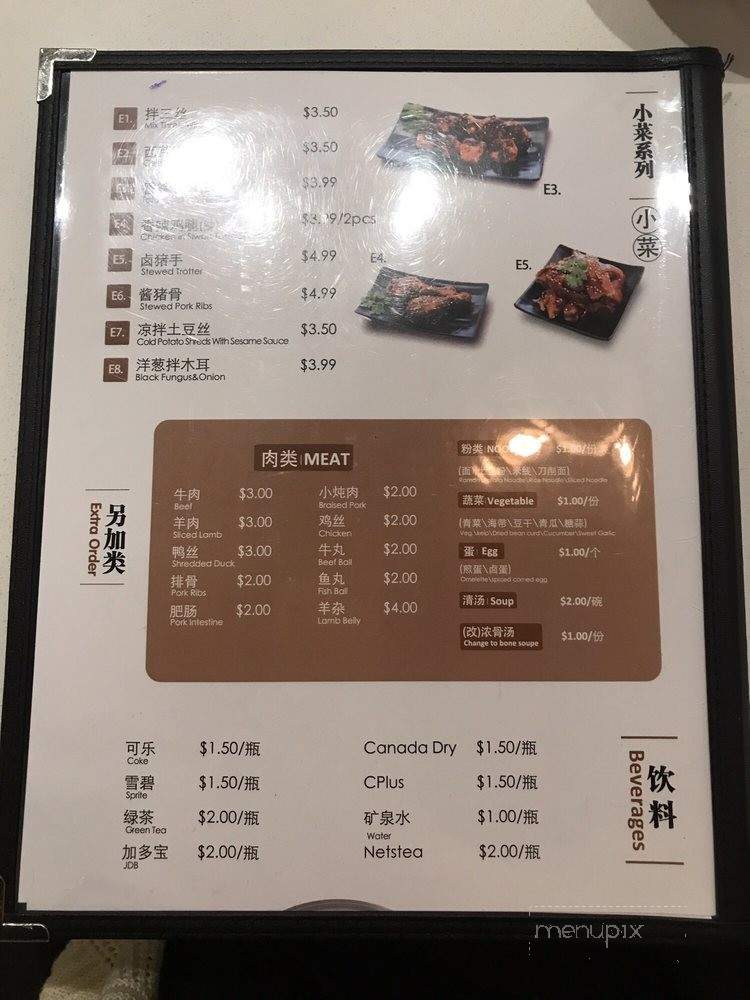 Northwestern Chinese Cuisine - Markham, ON menu_pic
