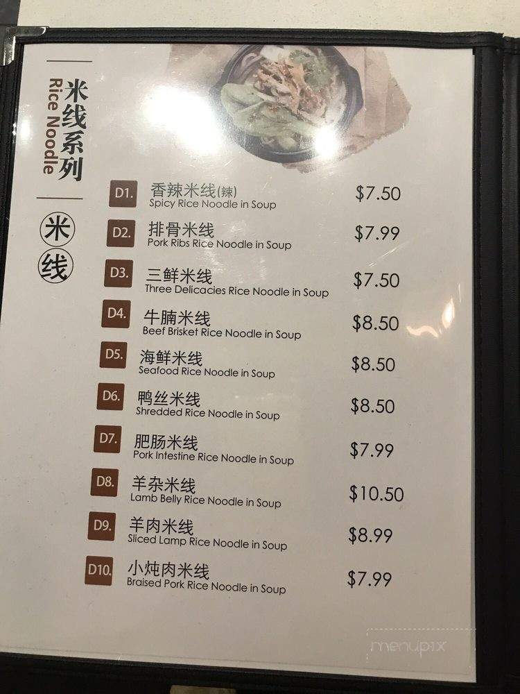Northwestern Chinese Cuisine - Markham, ON menu_pic