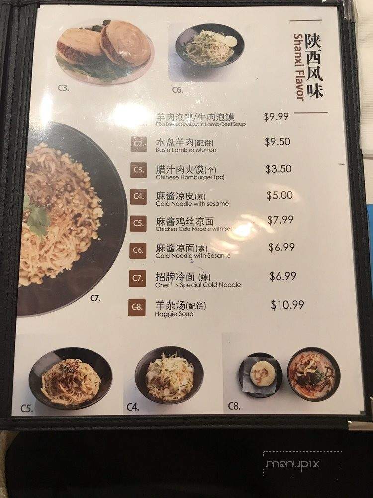 Northwestern Chinese Cuisine - Markham, ON menu_pic