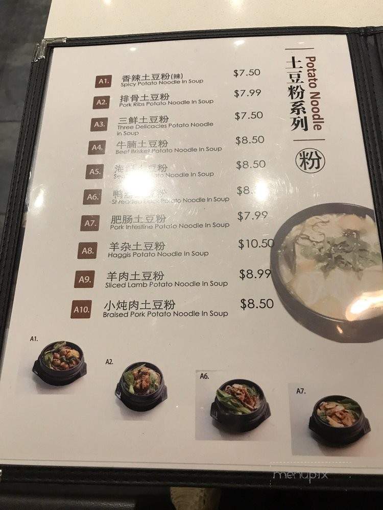 Northwestern Chinese Cuisine - Markham, ON menu_pic
