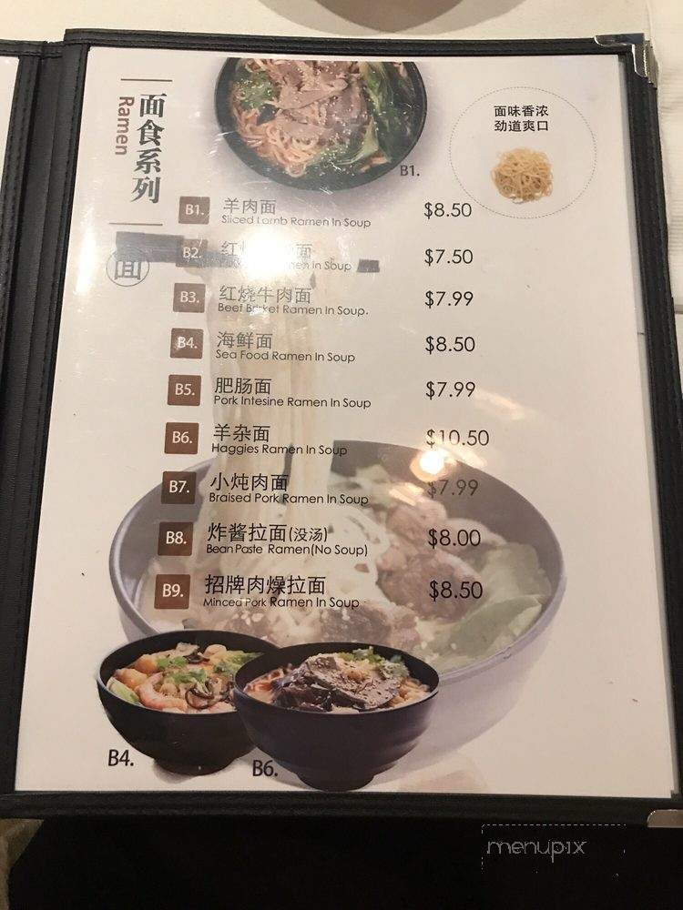 Northwestern Chinese Cuisine - Markham, ON menu_pic