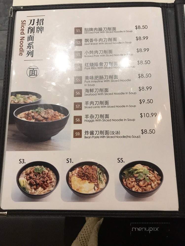Northwestern Chinese Cuisine - Markham, ON menu_pic